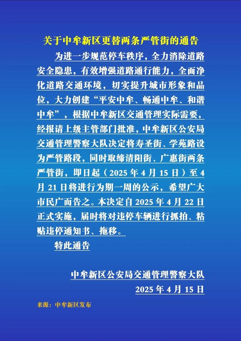 曾都区：交通枢纽下的疫情破防与精准围堵_10846