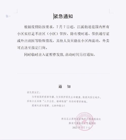 长海新增1例无症状感染者  长海市疫情防控最新通报