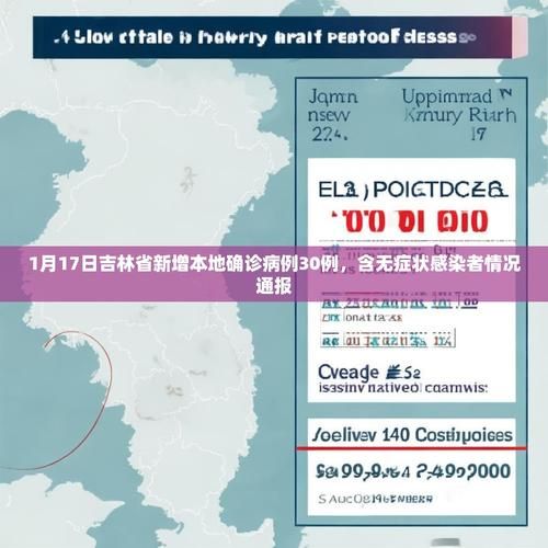 桦南县新增1例无症状感染者  桦南县疫情防控最新通报_66321