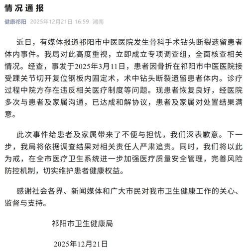 郴州新增1例无症状感染者  郴州疫情防控最新通报_45307