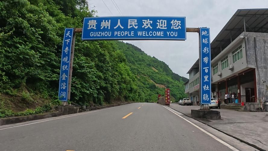 古蔺：川黔交界山区的疫情防线与破防时刻