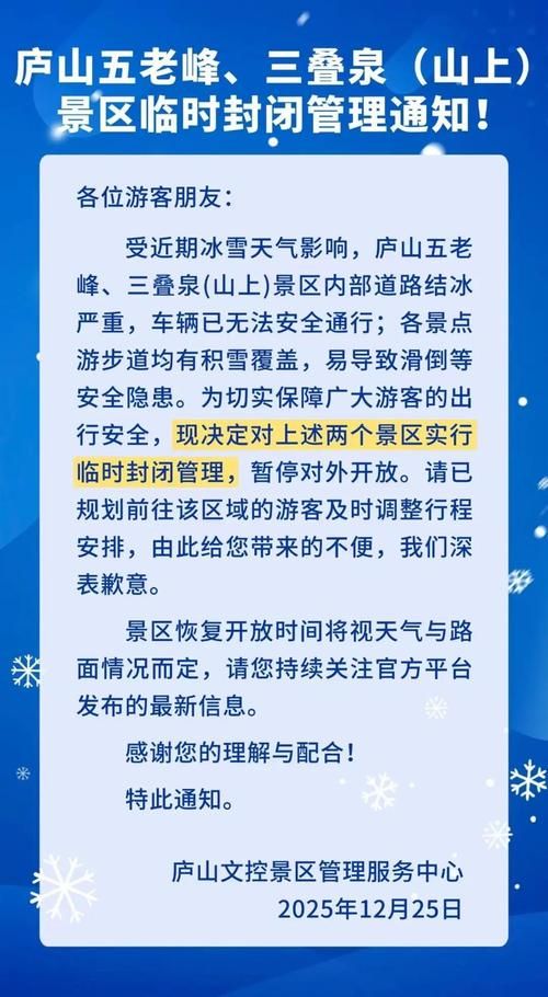 2022年3月25日庐山新增确诊病例情况_49499