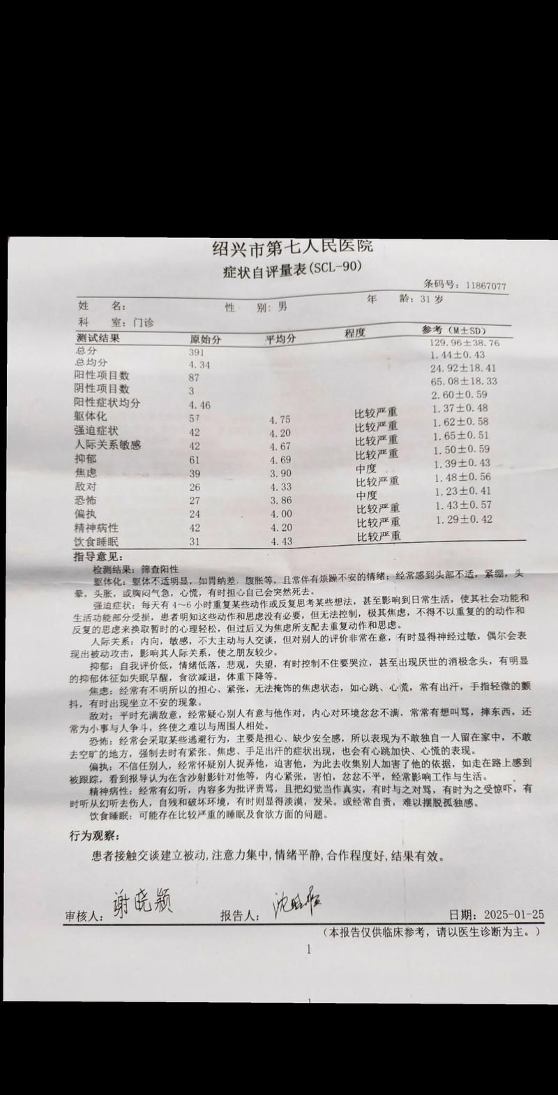 2022年9月5日凉山州昭觉县新增确诊病例情况