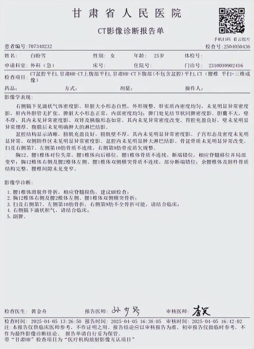 2022年7月18日临夏回族自治州新增确诊病例情况