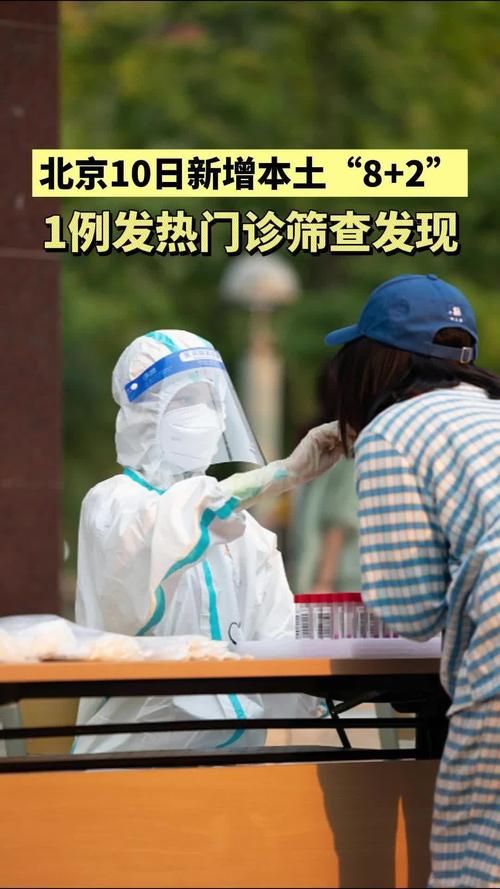 31省新增本土12例(31省新增本土8例)，二道江区疫情引关注