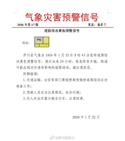 伊川县新增1例无症状感染者  伊川县疫情防控最新通报_40213