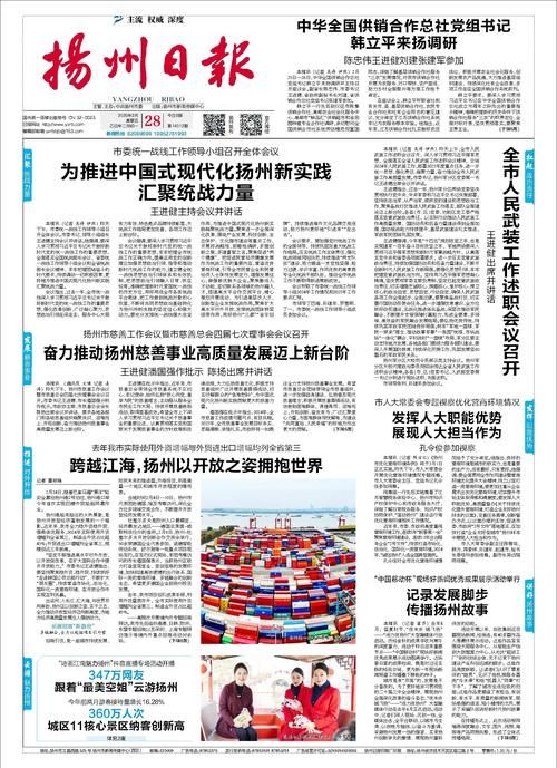 2022年7月31日扬州新增确诊病例情况_47625