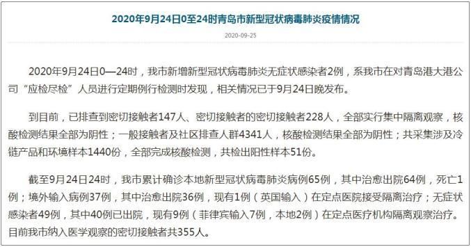 【松江区新增1例无症状感染者 松江区疫情防控最新通报】