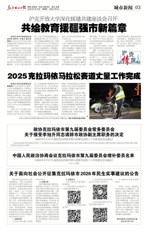 【克拉玛依区新增1例无症状感染者 克拉玛依区疫情防控最新通报_46342】