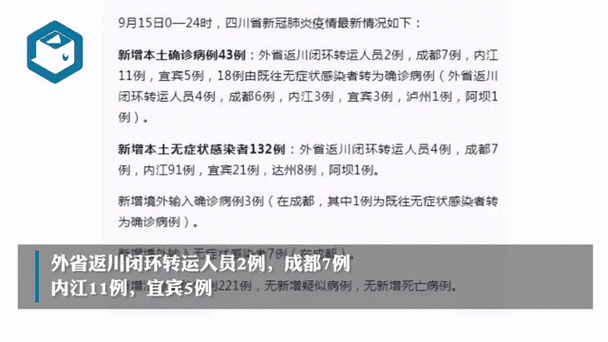 【31省新增本土12例(31省新增本土9例)，垫江疫情引关注】