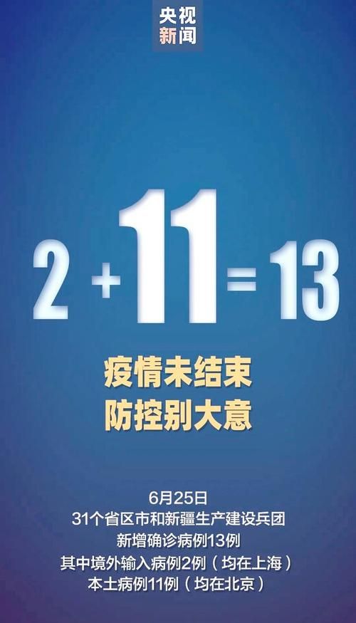 31省区市新增13例本土确诊，万州疫情最新消息