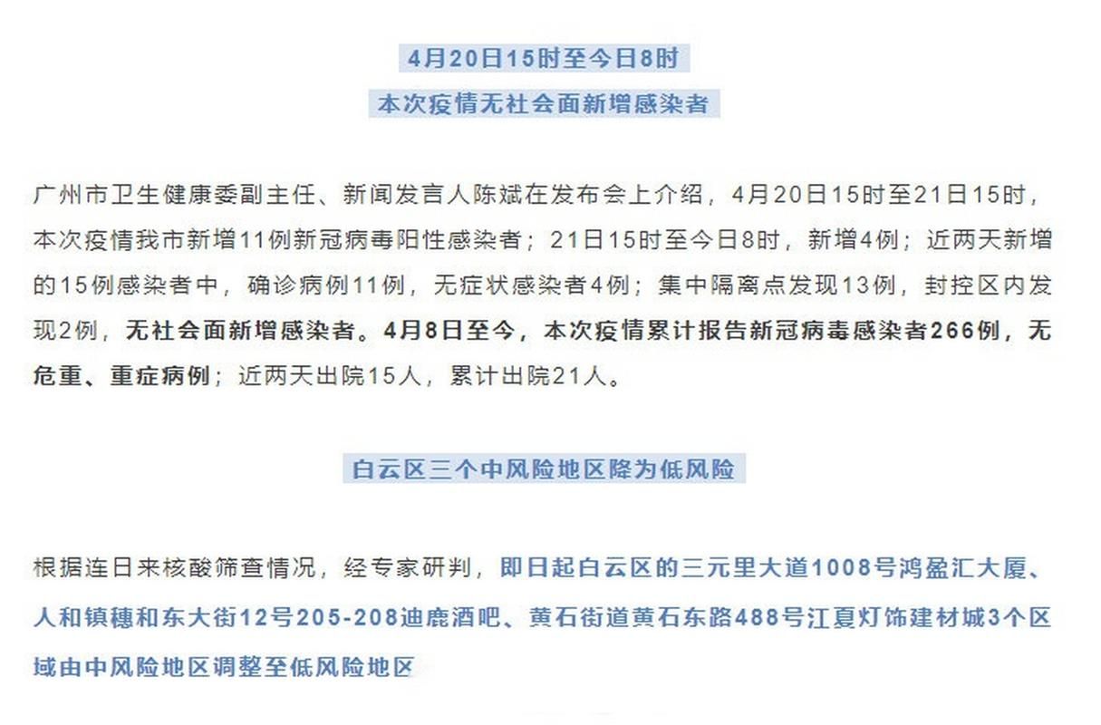 黄石新增1例无症状感染者 黄石市疫情防控最新通报