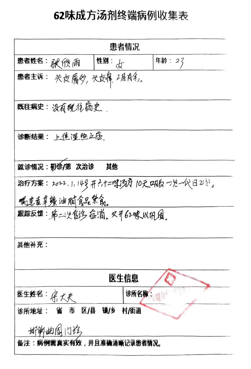 2022年4月6日贞丰县新增确诊病例情况_32455