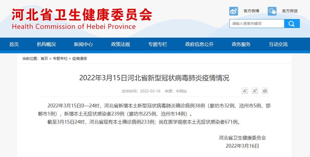 31省新增本土12例(31省新增确诊38例),会同疫情引关注