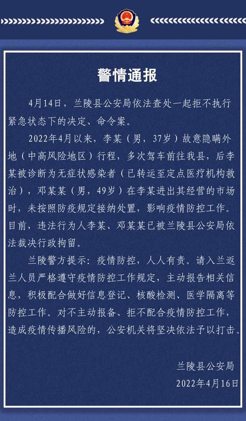 临沂新增1例无症状感染者  临沂市疫情防控最新通报