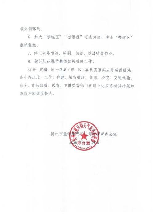 定襄新增1例无症状感染者 定襄县疫情防控最新通报