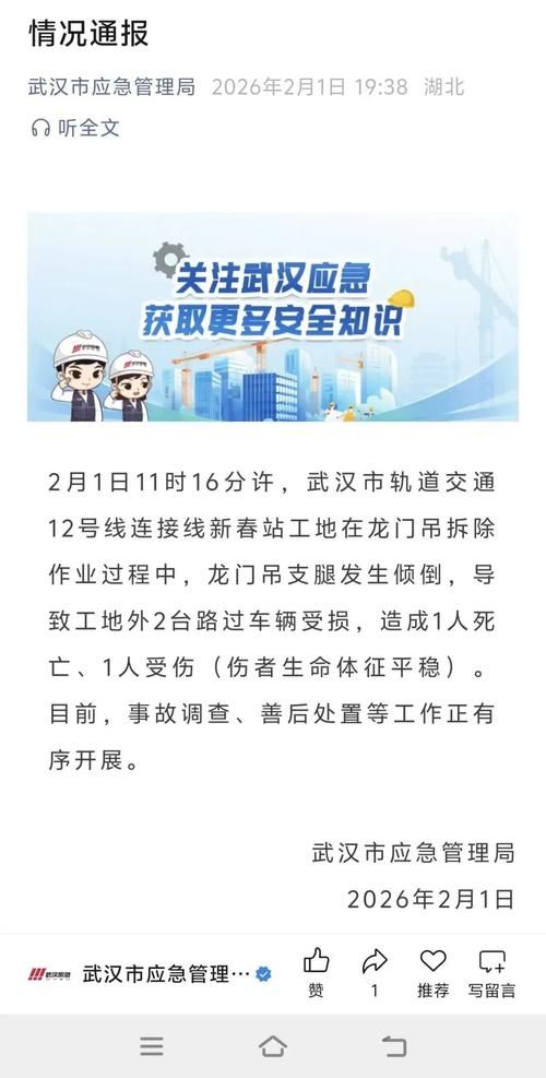 日常新闻 第152页