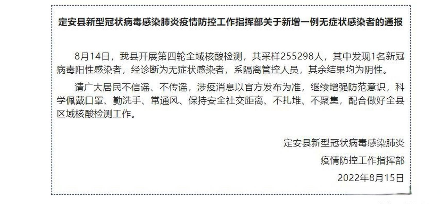 定安县新增1例无症状感染者 定安县疫情防控最新通报