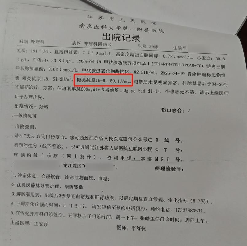 2022年11月25日汉川新增确诊病例情况_28796