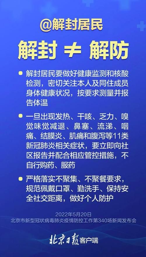 丰台区新增1例社会面筛查感染者 丰台区疫情防控最新通报