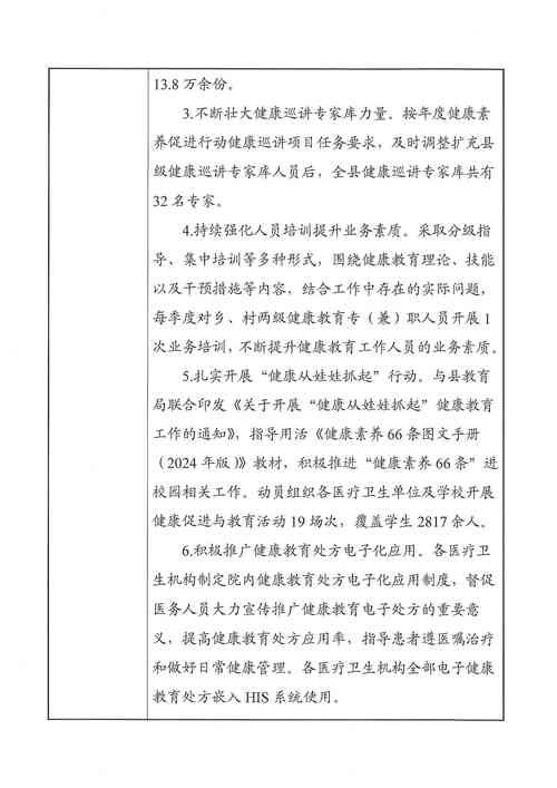 2022年7月12日山丹县新增确诊病例情况_38708