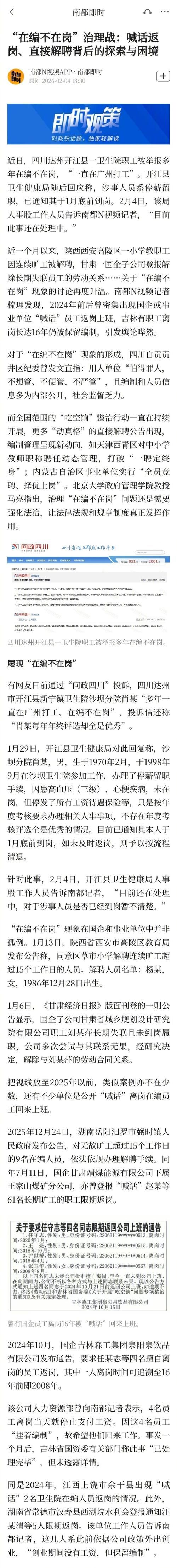 开江县新增1例无症状感染者  开江县疫情防控最新通报_40296