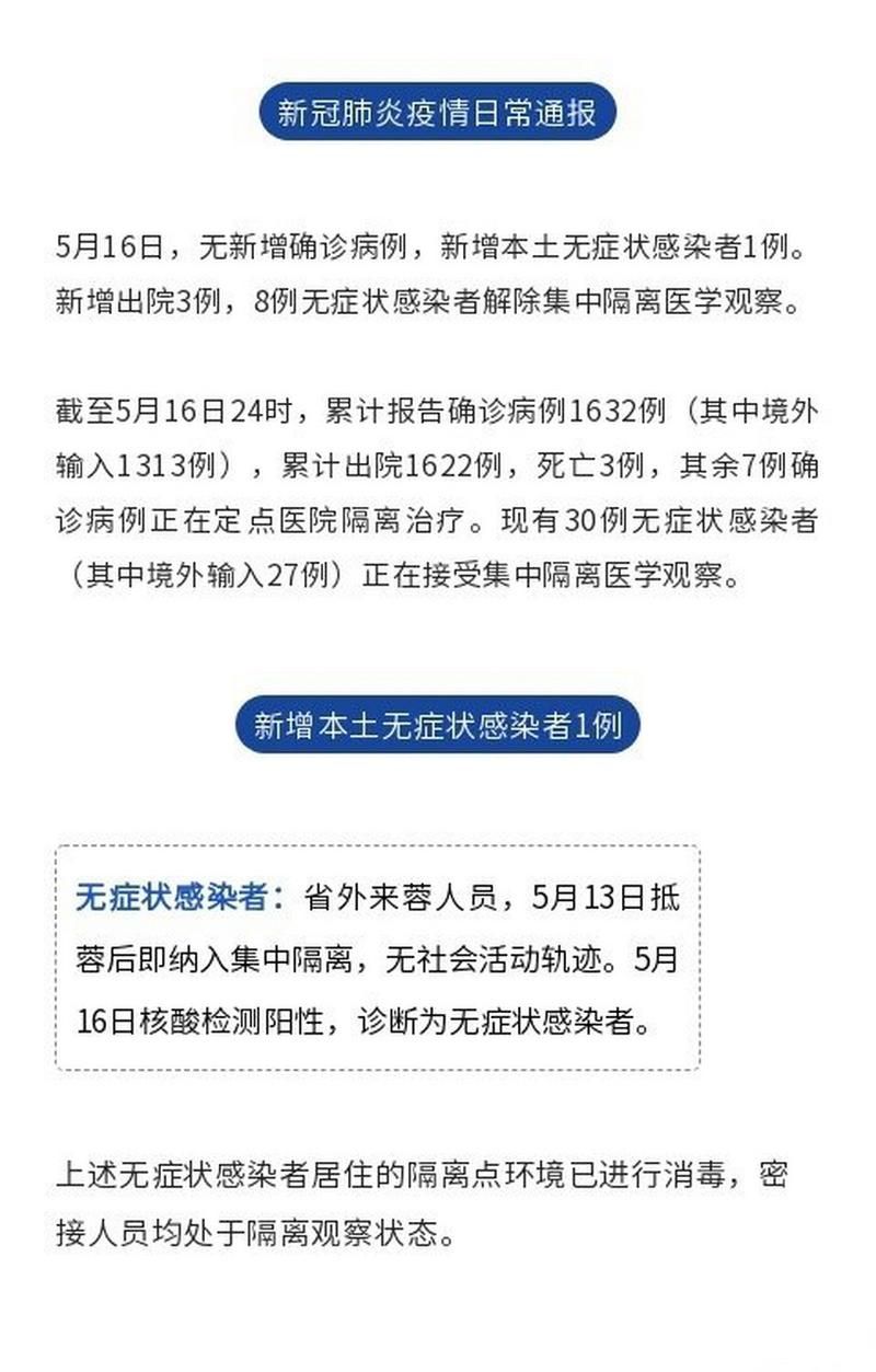 保定新增1例无症状感染者 保定市疫情防控最新通报