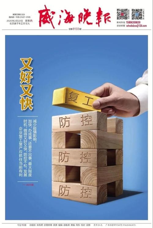 【潍坊：半岛交通枢纽下的疫情阻击战】