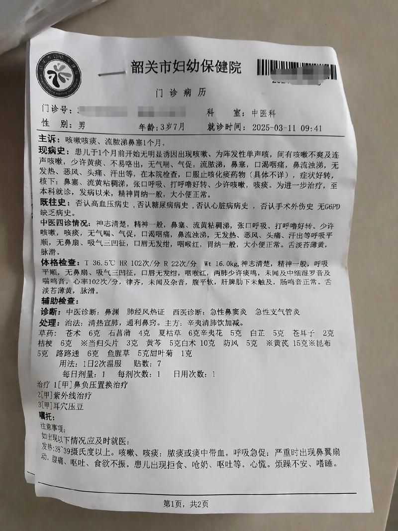 2022年3月15日霸州市新增确诊病例情况