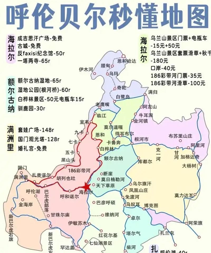讷河寒地屏障与零感染背后的地理逻辑