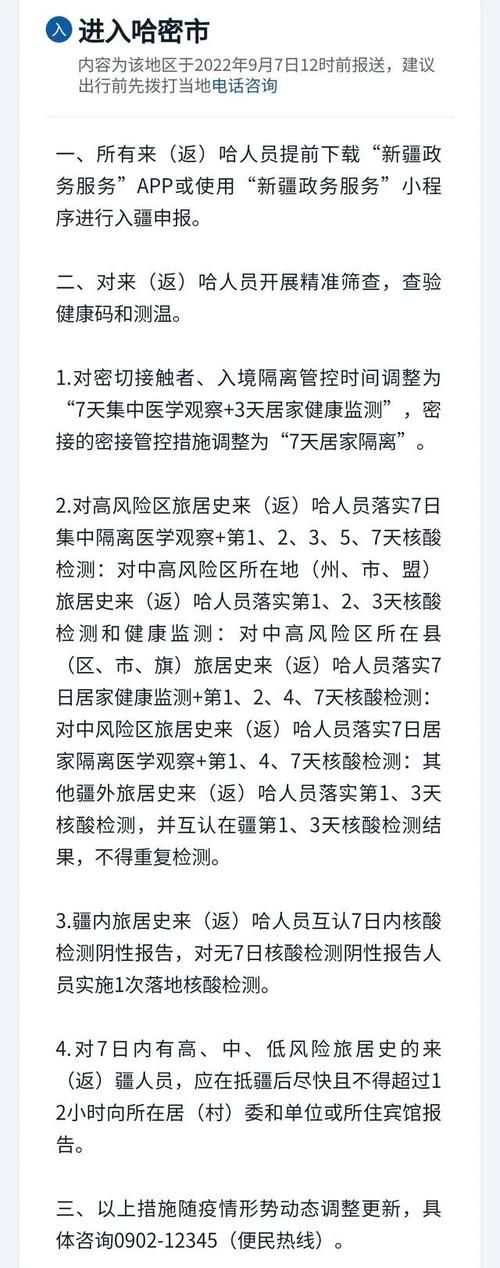 乌苏新增1例无症状感染者  乌苏市疫情防控最新通报