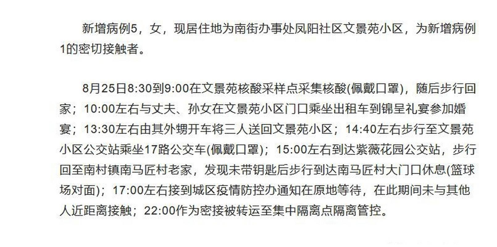晋城新增1例无症状感染者  晋城疫情防控最新通报