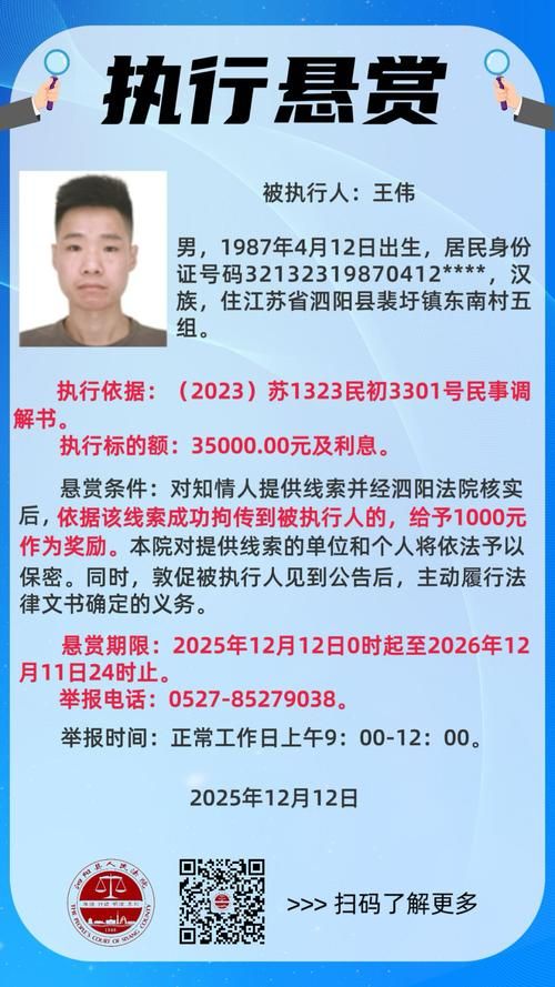 2022年3月25日泗阳新增确诊病例情况