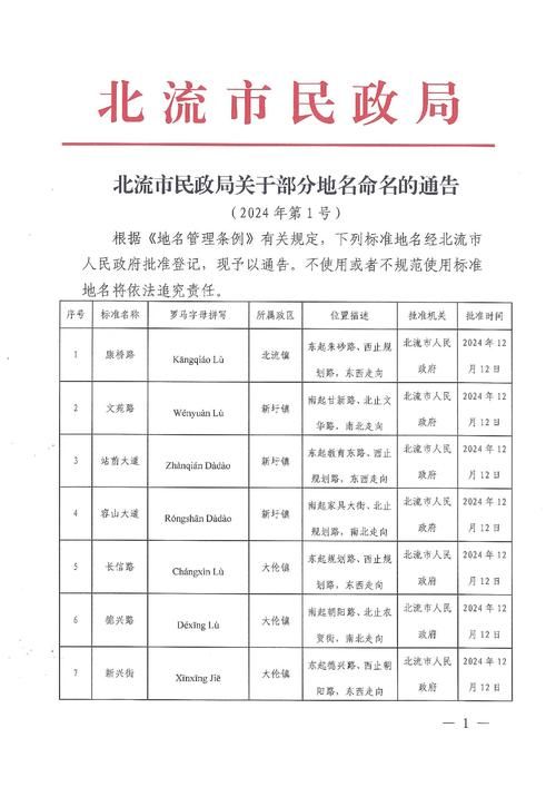 31省区市新增12例本土确诊，北流市疫情最新消息_37097