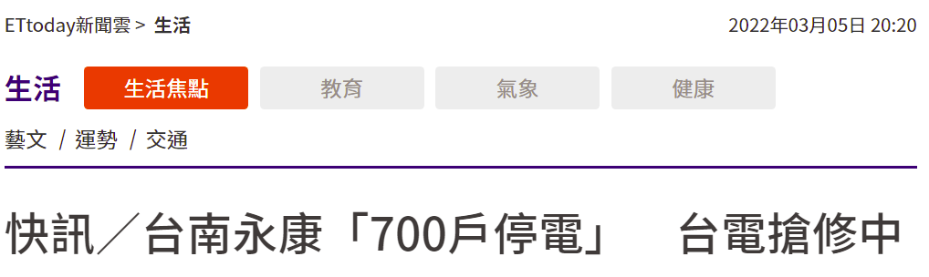 2022年5月15日台南新增确诊情况
