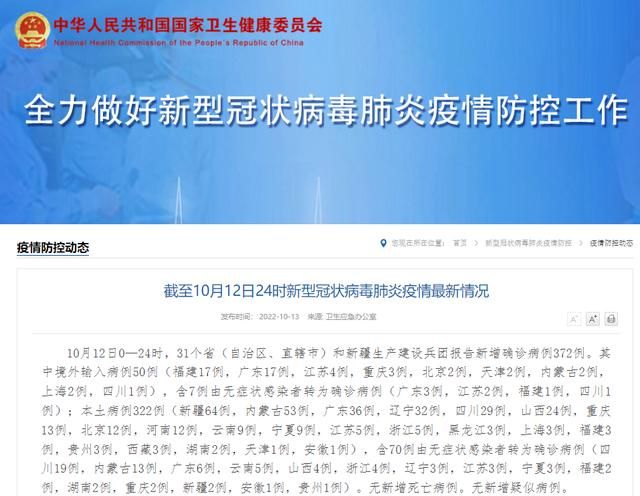 31省新增本土12例(31省新增本土13例)，资溪县突发疫情引关注