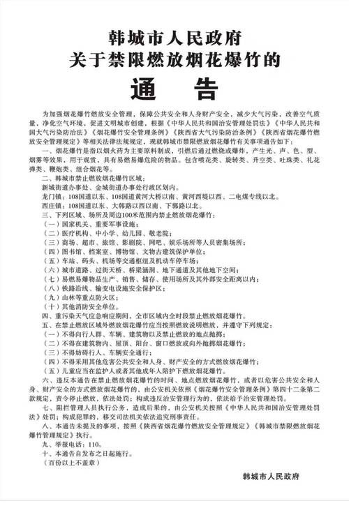 韩城市新增1例无症状感染者  韩城市疫情防控最新通报