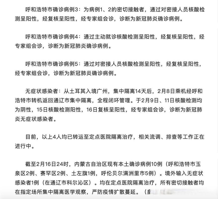 土默特左旗新增1例无症状感染者 土默特左旗疫情防控最新通报
