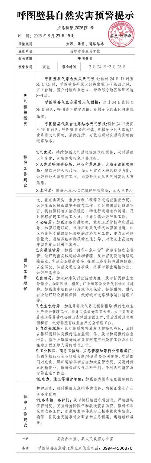 呼图壁县新增1例无症状感染者  呼图壁县疫情防控最新通报