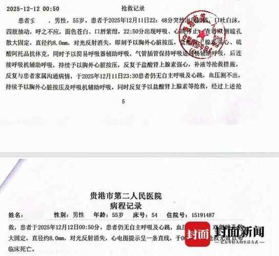 本地确诊+2，建始通报新增病例情况