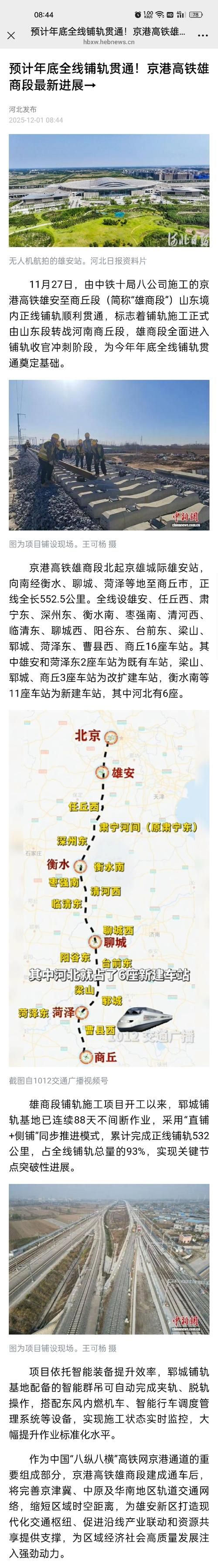 睢阳古城墙下的防疫拉锯：交通枢纽的隐匿传播链解析