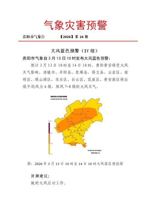 贵阳新增1例无症状感染者  贵阳疫情防控最新通报