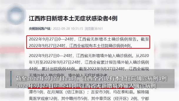 31省新增本土12例(31省新增本土9例),宕昌县疫情引关注!