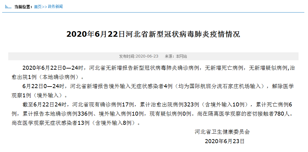 31省新增本土12例(河北新增12例),境外输入压力持续