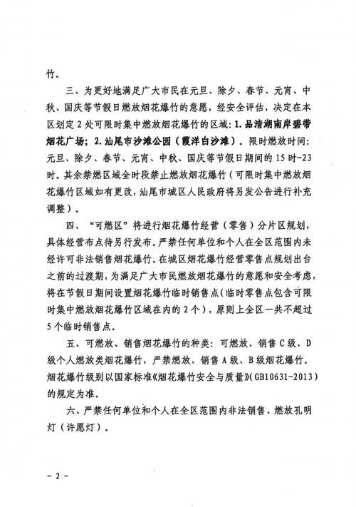 31省区市新增12例本土确诊, 汕尾疫情最新消息_21357