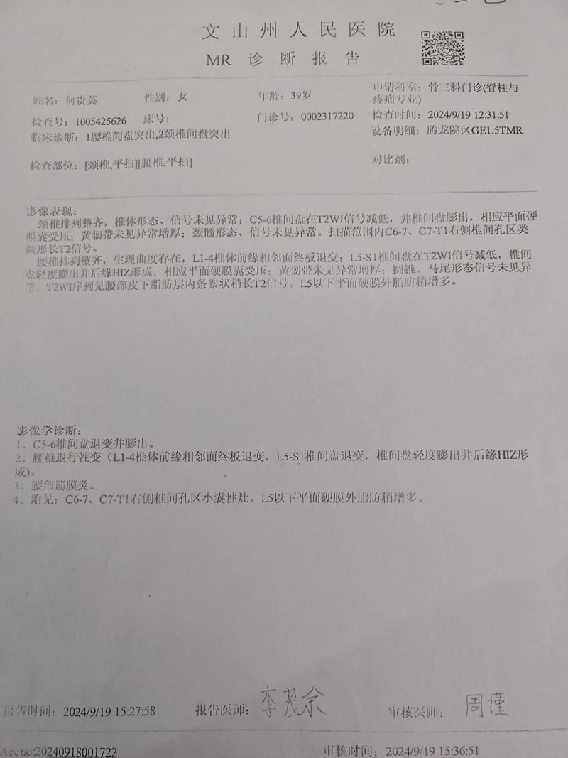 2022年11月25日涿州新增确诊病例情况