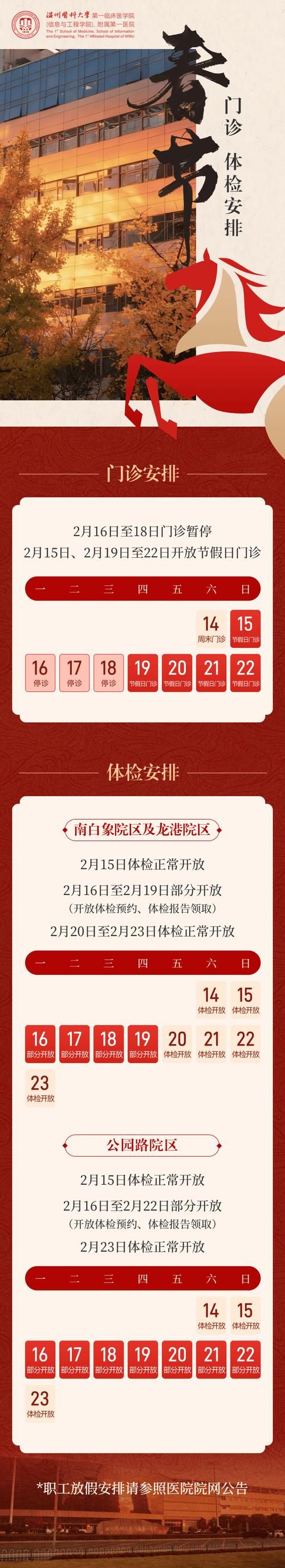 2022年3月15日港南区新增确诊病例情况_45670