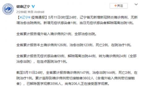 【清流县新增1例无症状感染者  清流县疫情防控最新通报】