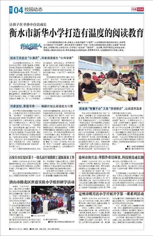 海兴县新增1例无症状感染者  海兴县疫情防控最新通报_42288