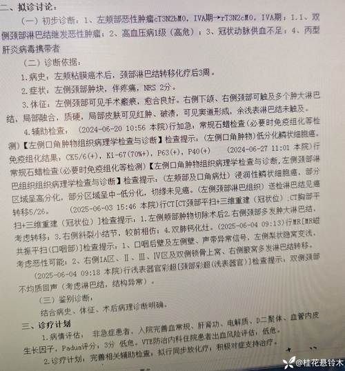 2022年3月17日梅河口新增确诊病例情况